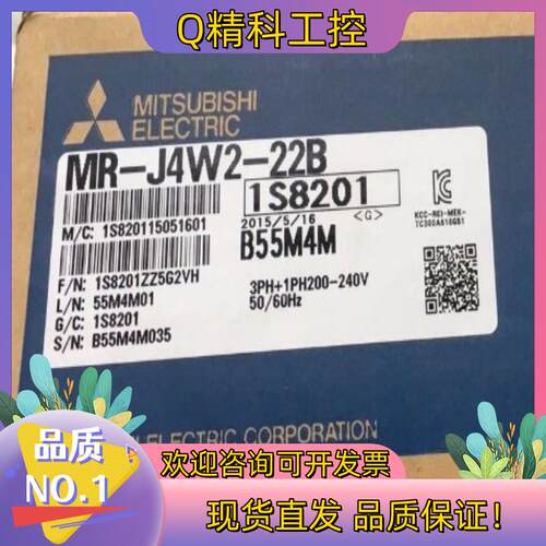 现货MR-J4W2-22B伺服驱动器