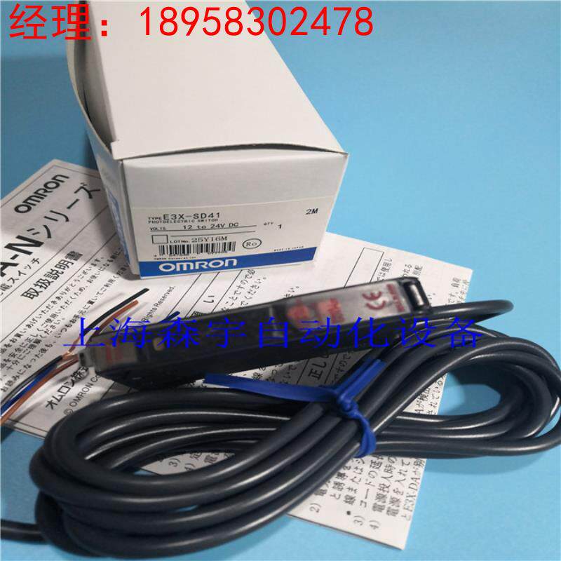 全新原装 欧姆龙 光纤放大器 E3X-SD41 质保一年