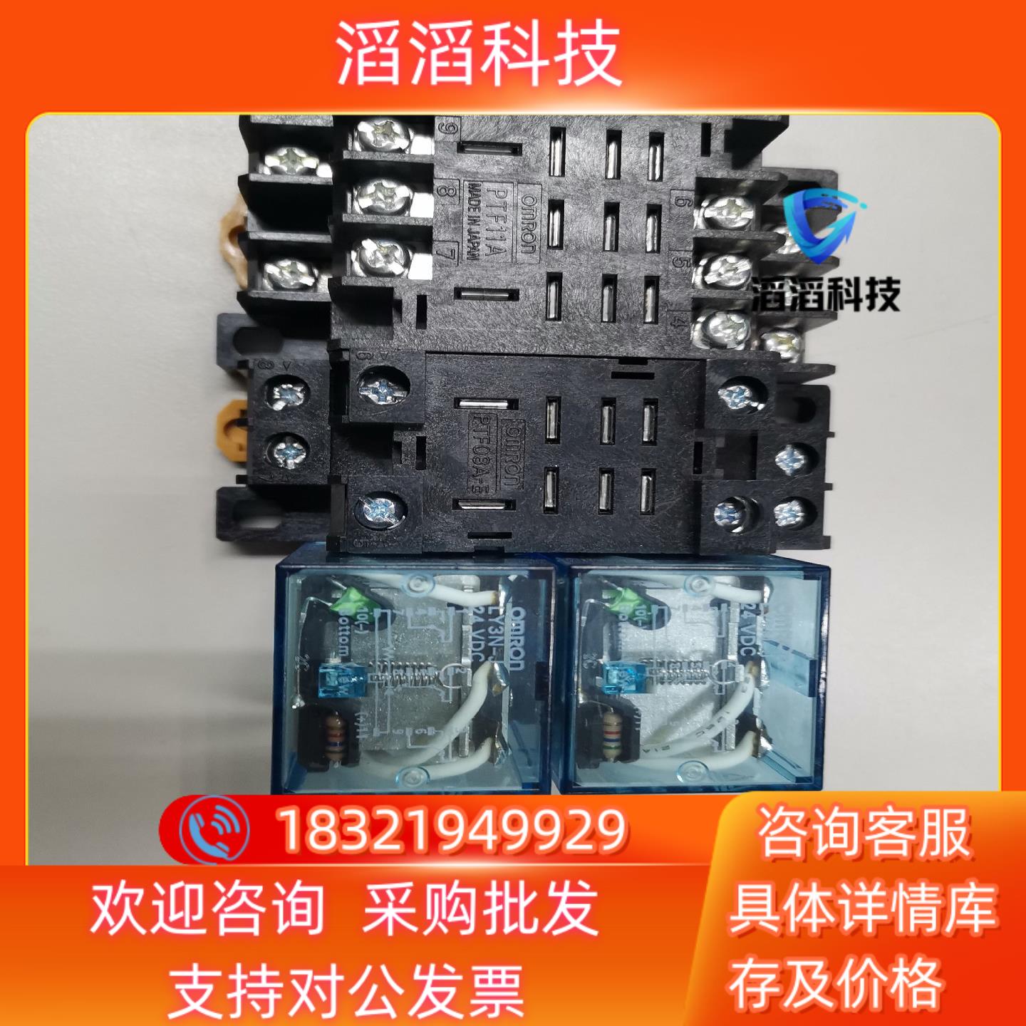 现货全新原装继电器LY3N-JLY2N-J底座PYF11