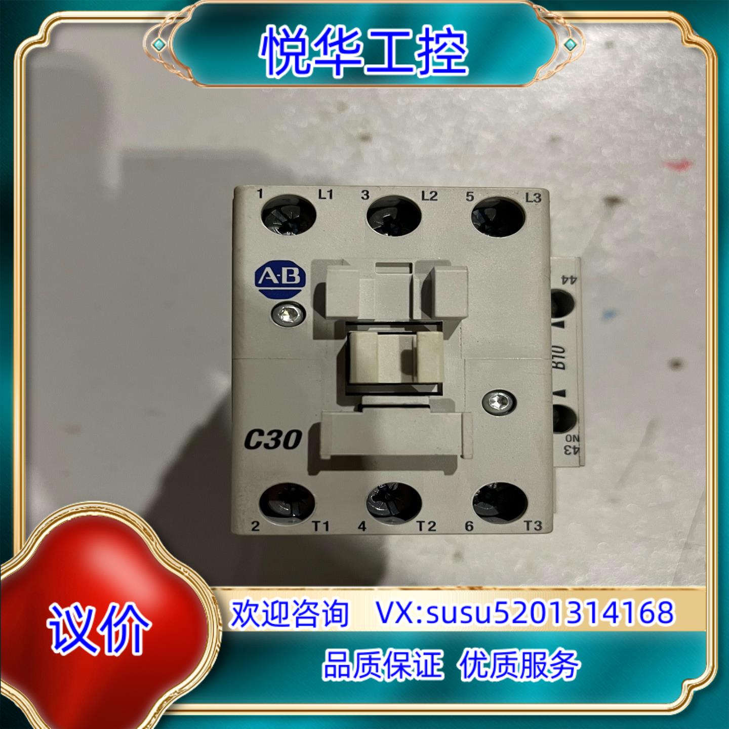 原装AB接触器，型号：100-C30D*00C，带辅助触点：议