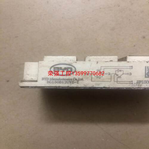 【荣强工控】BG150B12UY2-I拆机模块，功能包好，实物图，只有一