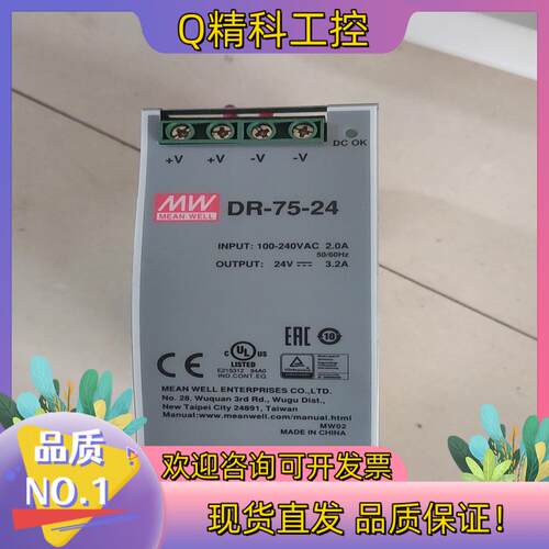 现货DR-75-24DR-120-24