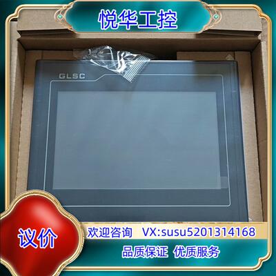 原装昆仑通态触摸屏，TPC7012CF  单485接口，整箱起发议