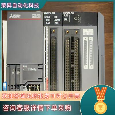 全新20年冲新L02CPU-CM加 L02CPU-CM加