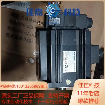 A6伺服电机带刹车MHMF102L1H6M加驱动器MDD