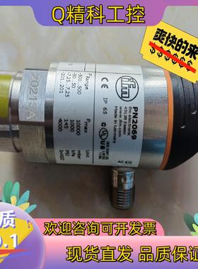 现货易福门传感器pn2069的联系