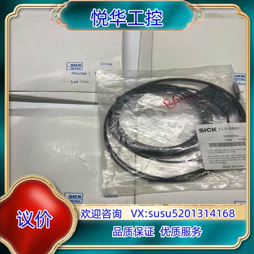 原装德国SICK西克LL3-DB01光线对射M6 全新原装议