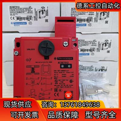 安全限位开关 XCSE7512安全门锁 全新原装正品