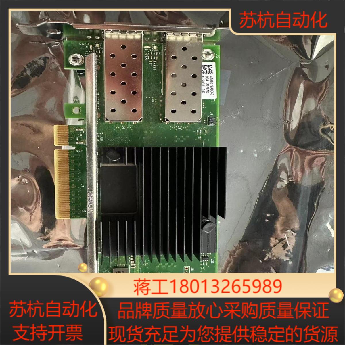 Dell  Intel  X710-DA2 双口万兆光纤网卡