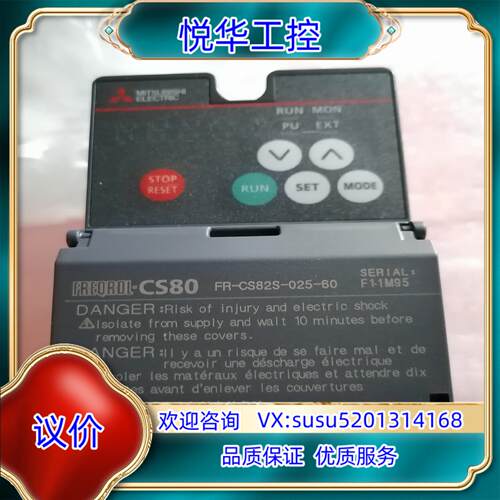 原装FR-CS82S-025-60变频器，全新议
