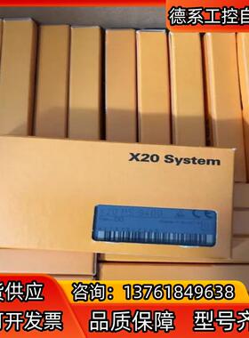 贝加莱X20PS9400全新PLC到货。
