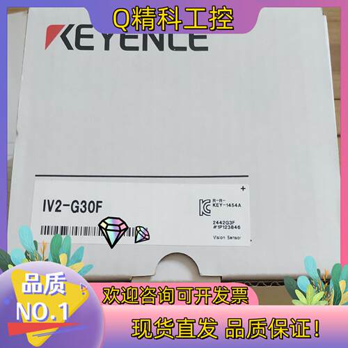现货IV2-G30F 基恩士KEYENCE图像识别传感头全新原