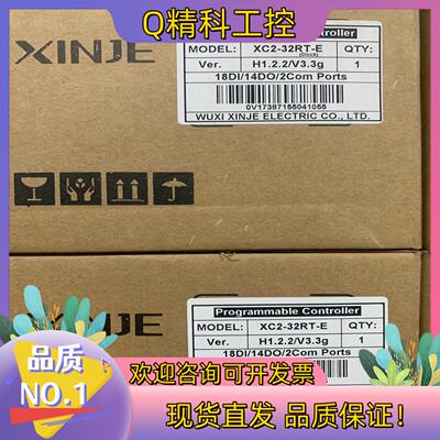现货信捷PLCXC2-32RT-E百分百全新保证有意