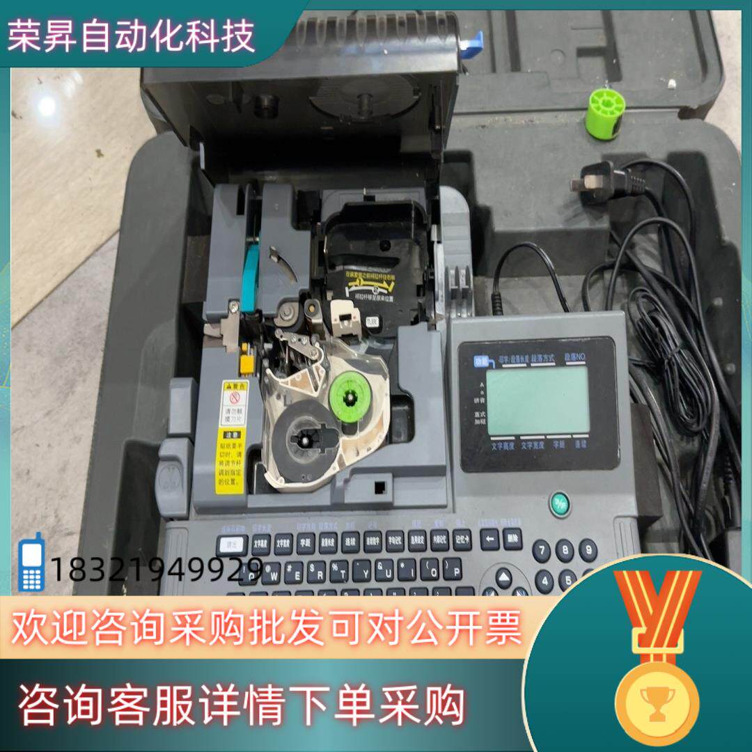 现货LETATWIN线号机MAX LM-380E