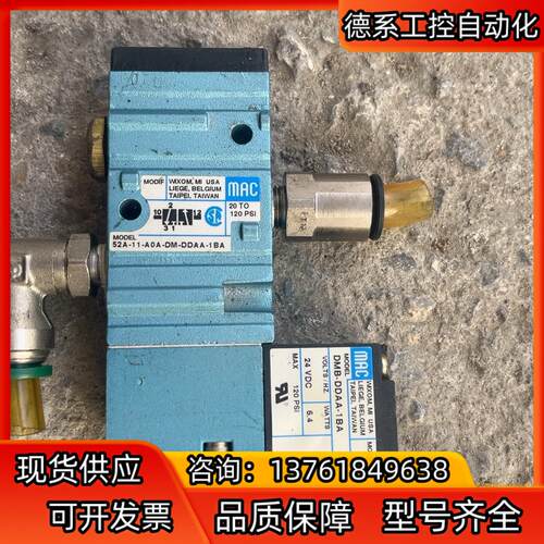 MAC电磁阀52A-11-E0A-DM-DDAA-1BA