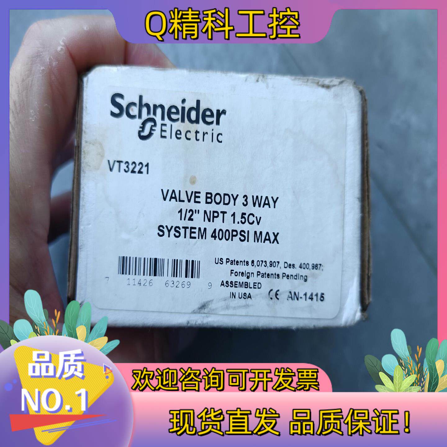 现货全新VT3221三通球阀原装1只