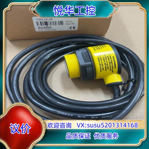 原装T30UXUB议