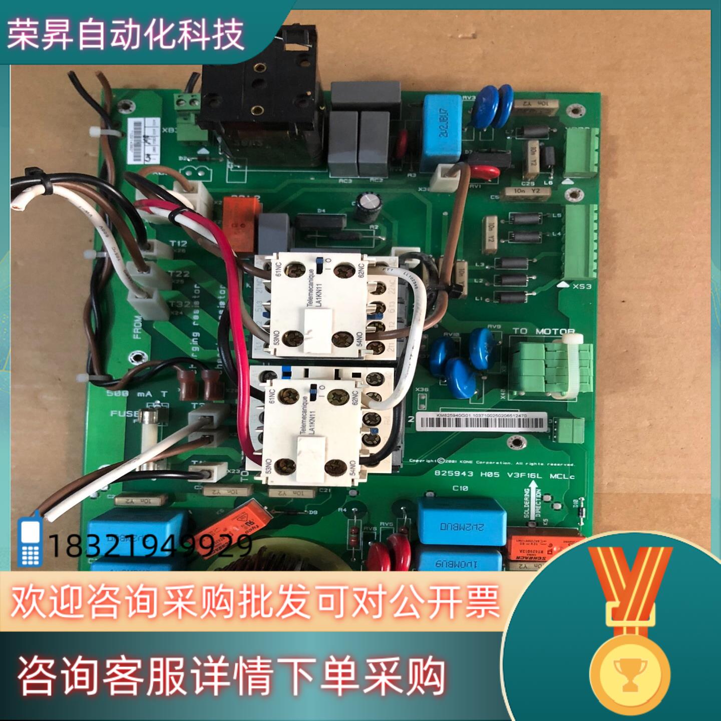 现货通力电梯变频器主板 B25943  H05  V3F16L
