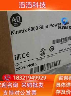 现货2094-PRS6AB全新原装驱动器底座 行货
