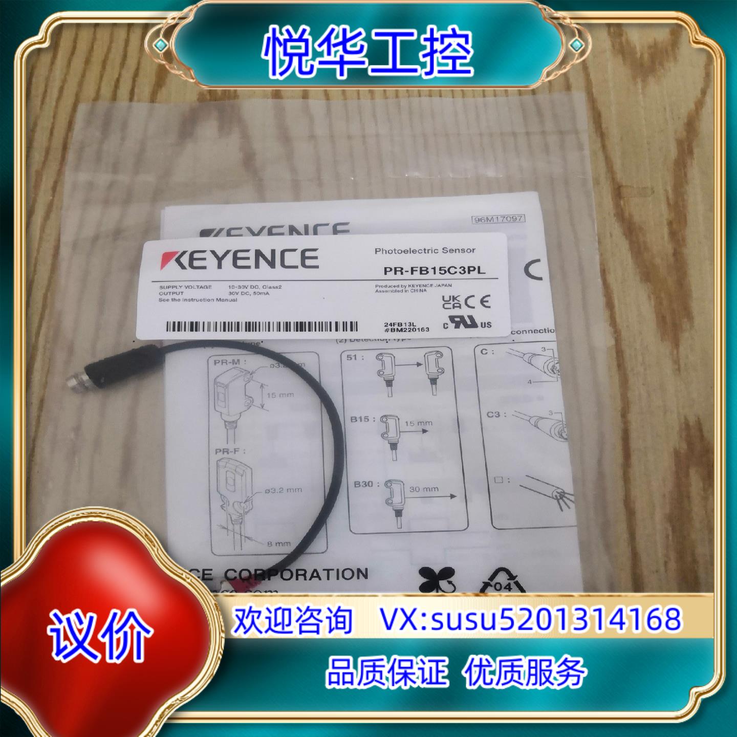 原装全新基恩士PR-FB15C3PL光电开关  全新原装正品议