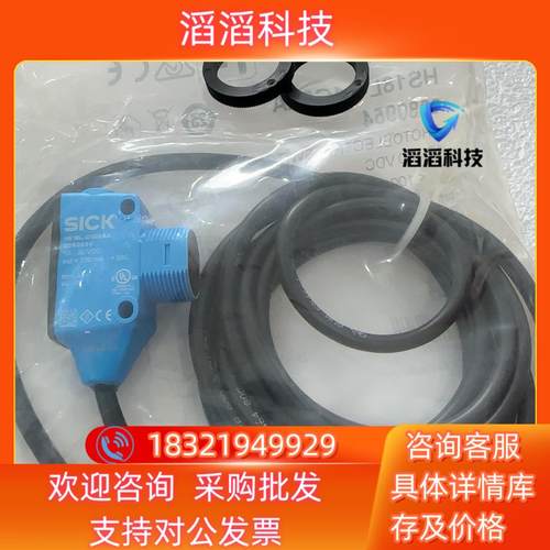 现货HS18L-D1G5AA西克全新原装2080954