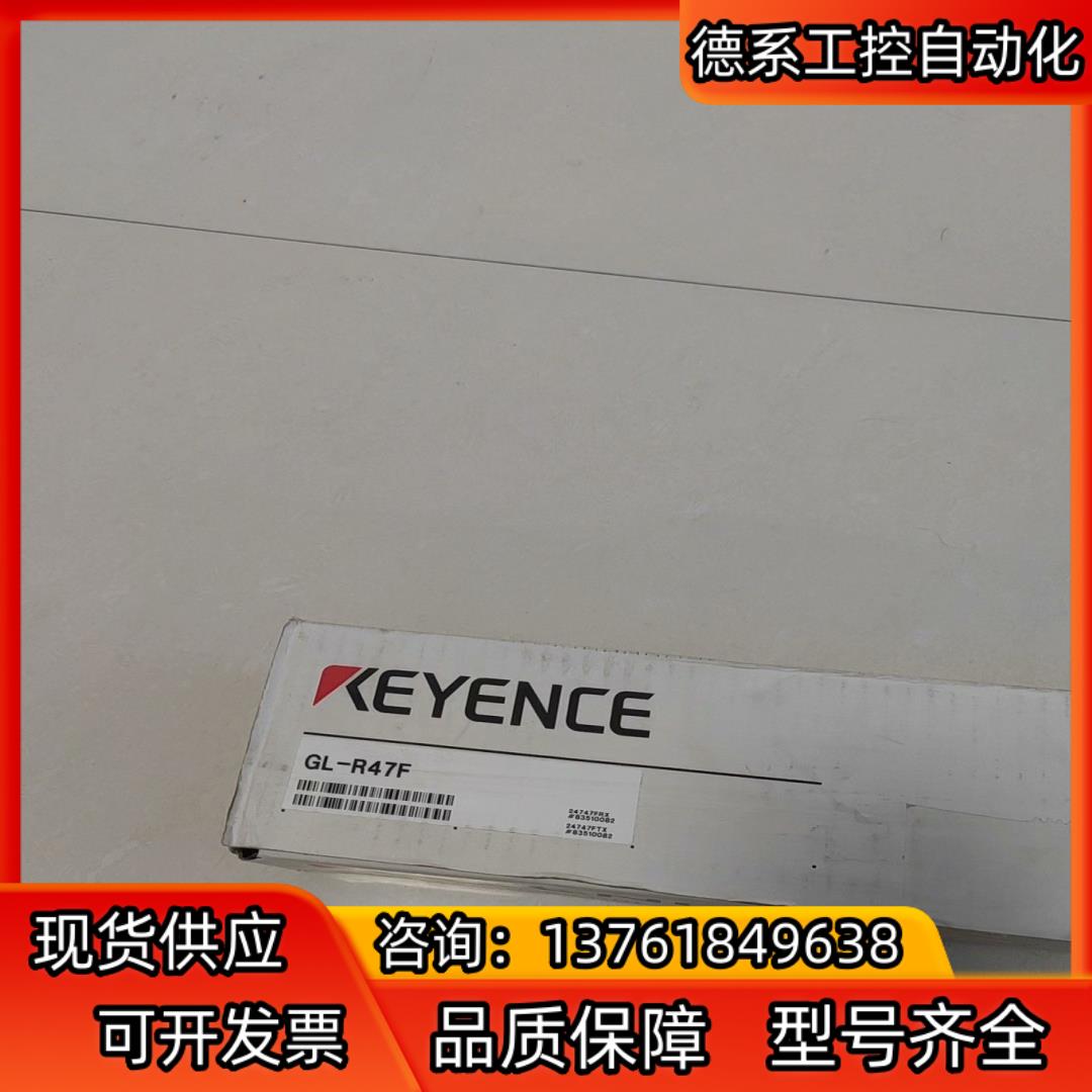 基恩士GL-R47F原装正品安全光栅 现货出售 [GL-R4