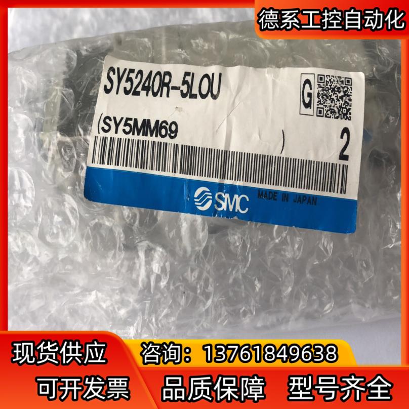 全新原装SMC电磁阀 SY5240R-5LOU SY5140