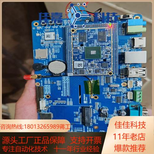 友善Smart4418/6818SDK开发板SMAR4418