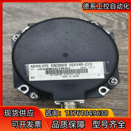 OSA24R-C10，数控编码器，活机件，实物拍照，