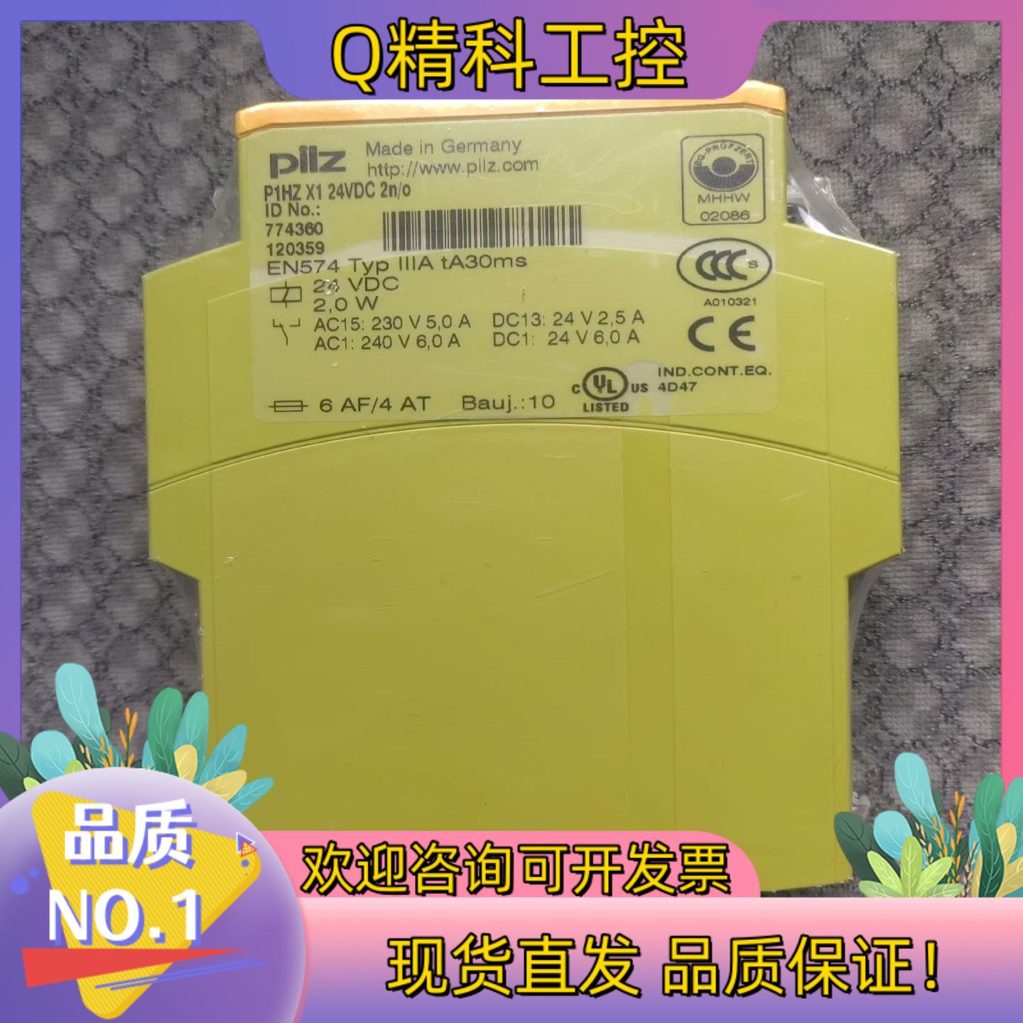 现货Pilz  P1HZ X1  774360全新未使用