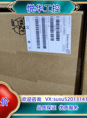 E+H变送器COM253-DX0005,全新原装，欢迎咨议价