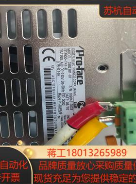 全新普洛菲斯FP3900-T41-U触摸屏屏PFXFP390