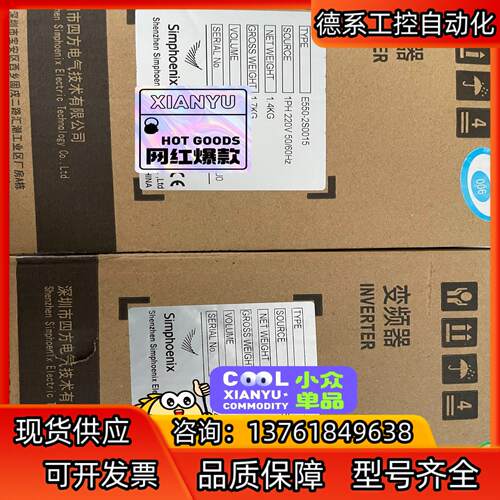E550-2S0015，全新四方变频器销售，变频器搬运工