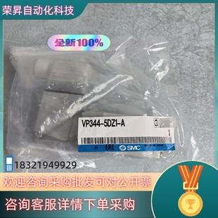 A电磁阀全新原装 现货VP344 5DZ1