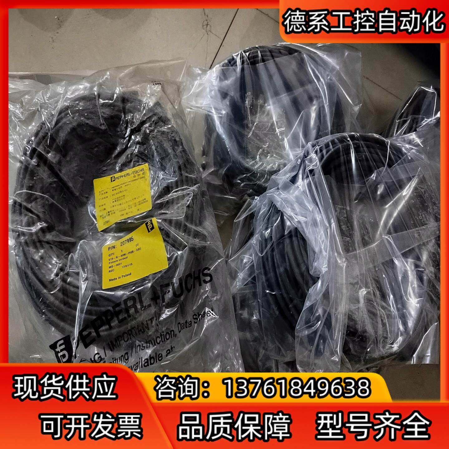 M12 8芯网线207995 V19-G-30M-PUR-A