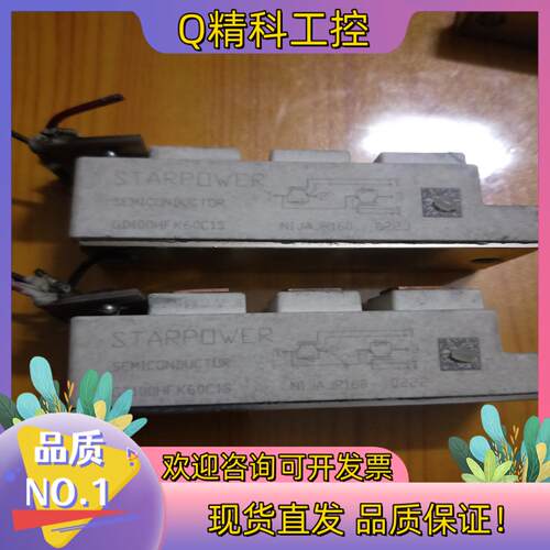 现货GD100HFK60C1S 斯达STARPOWER原装