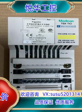 原装PLC 170CPS11100议