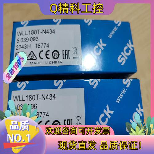 现货西克 SICK WLL180T-N434 NO:603909