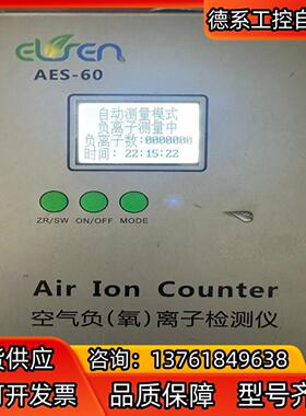 ELSEN-800空气负离子检测仪AES-60A室内外TOV