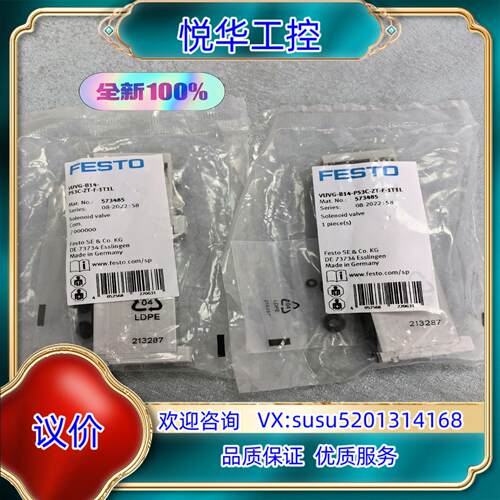 原装正品573485电磁阀VUVG-B14－P53C-ZT-F-议