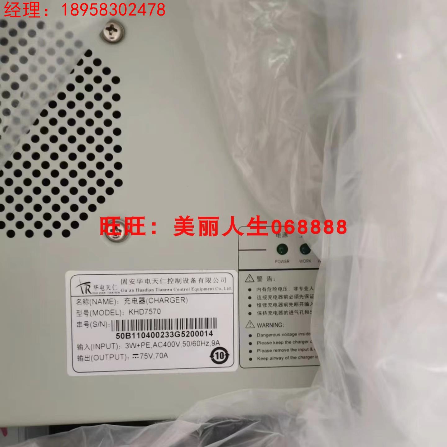 全新原装正品变桨充电器华电天仁KHD7570询价