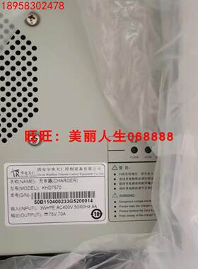 全新原装正品变桨充电器华电天仁KHD7570询价