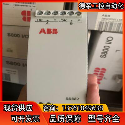 ABB ABBDCS模块 AI810 AO810 AO8