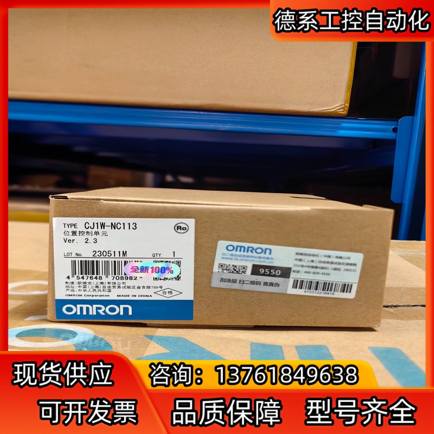 全新PLC 模块 控制器  CJ1W-NC113