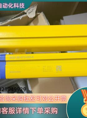 得利捷安全光栅SG2-30-075-OO-X无