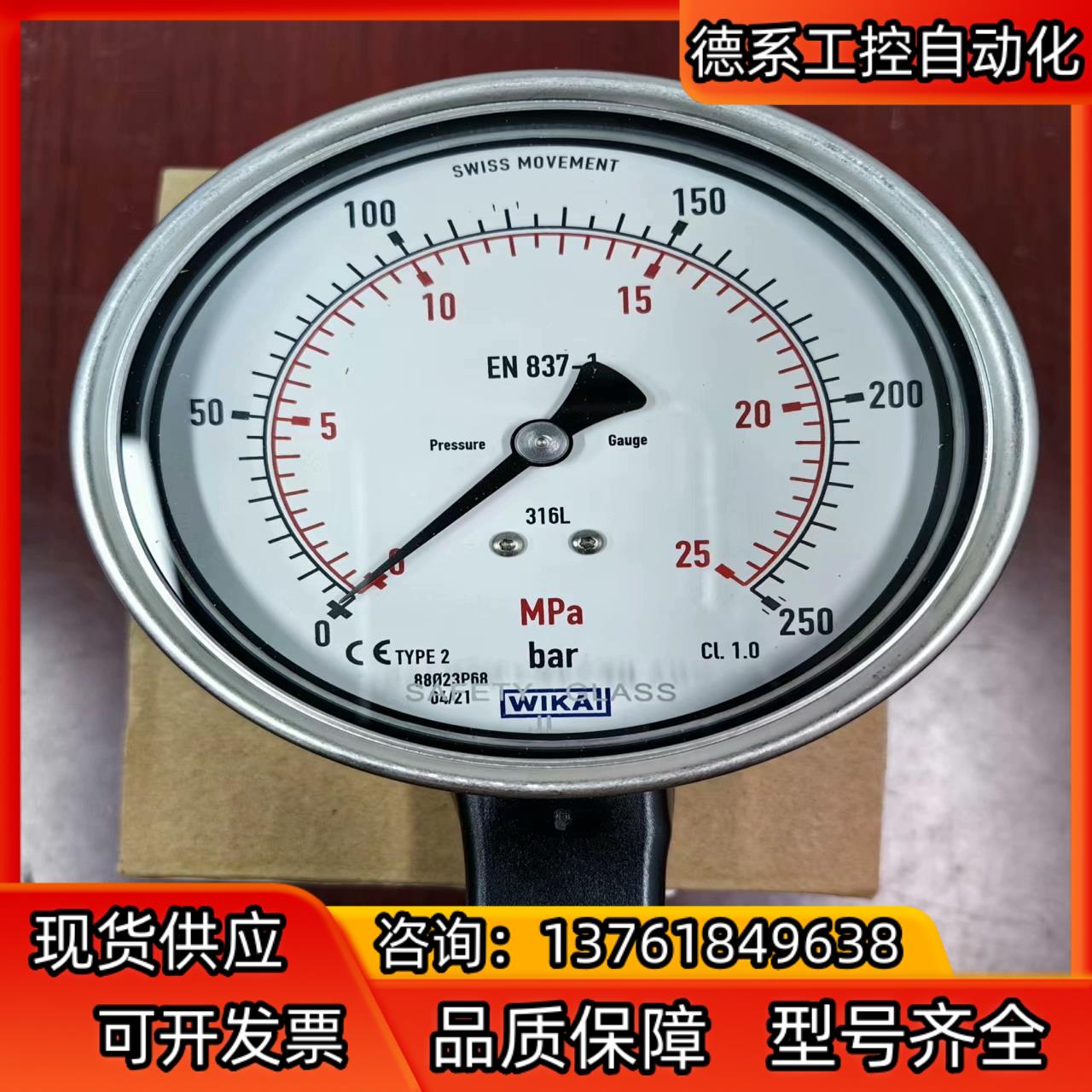 全新WIKA 威卡 高精度不锈钢压力表EN837-1  量程