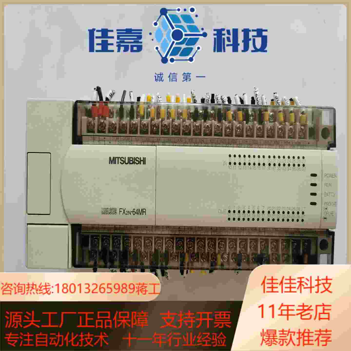 MITSUBISHIPLC  FX2N64MR001