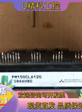 现货PM150CLA120原装好