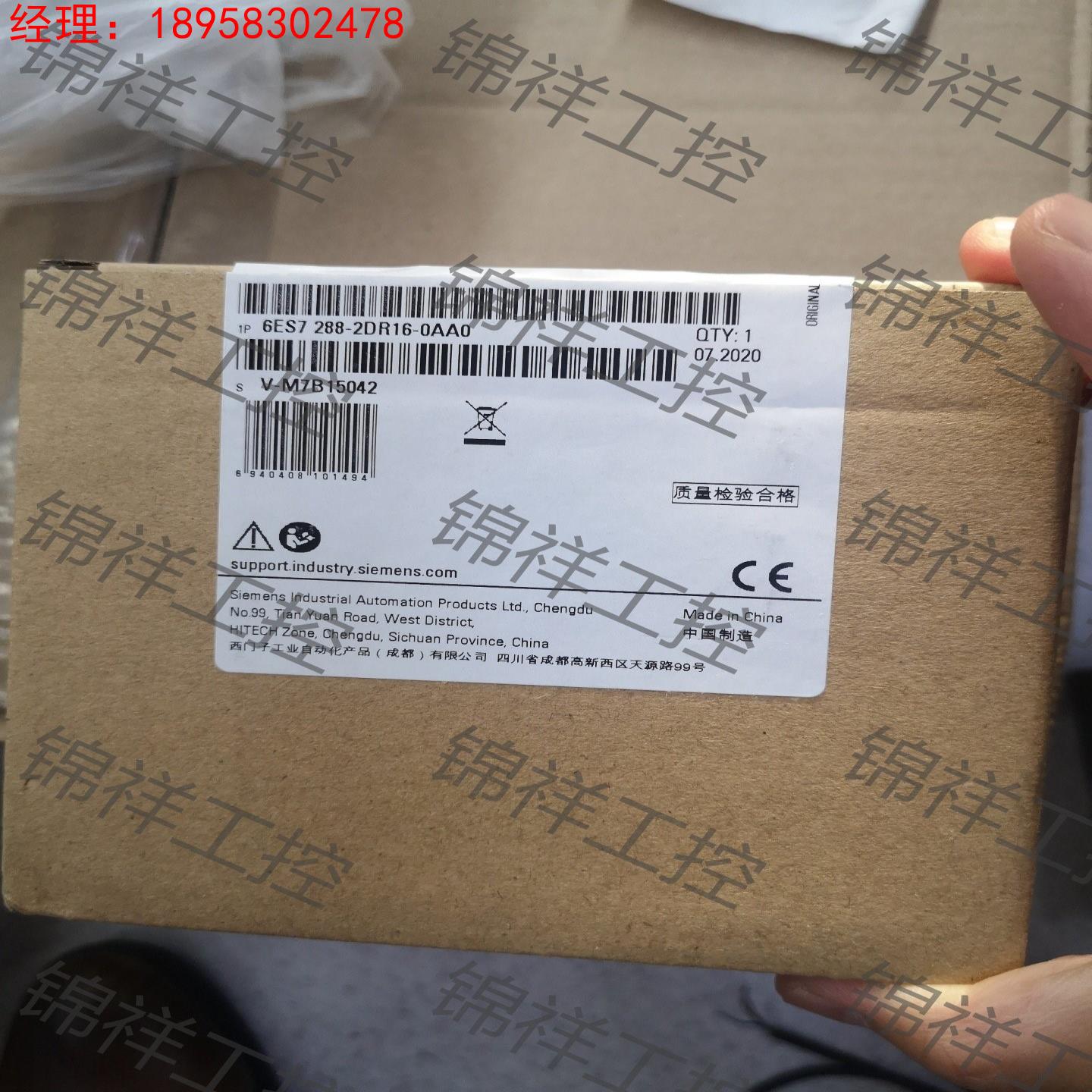 全新原装西门子EM DR16 6ES7 288-2DR16-0AA0实物图