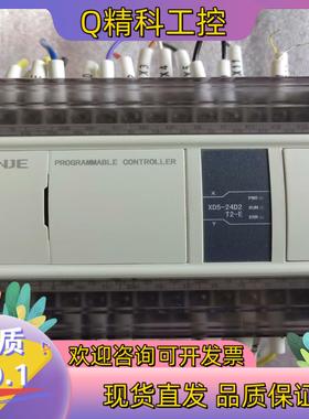 现货信捷XD5-24D2T2-E  图片